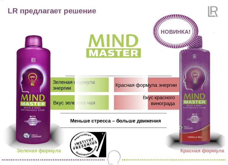 MIND MASTER - успешен против стресса!